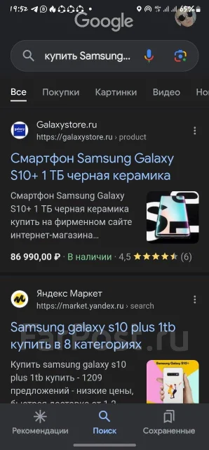Samsung Galaxy S10+. �/�, 1 ��, �����, 4G LTE, Dual-SIM, ����������, NFC ����