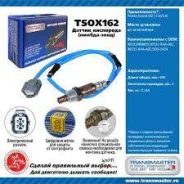 ������ ����������� Transmaster TSOX162 TSOX162 ����