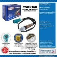 ������ ����������� Transmaster TSOX168 TSOX168 ����