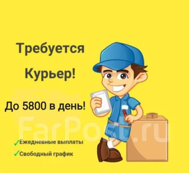 Курьер (подработка с ежедневной оплатой), работа в ООО ЯндексЕда во