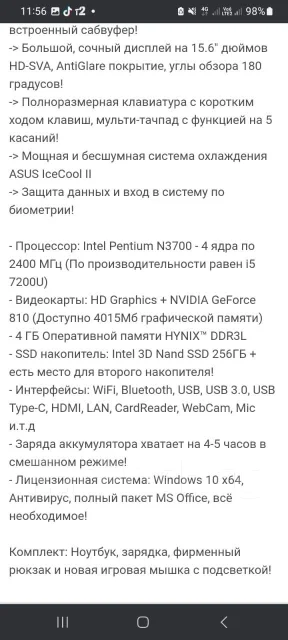 Asus VivoBook ����