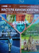 ��������� "��������� ����" /�� 3-� Blu-ray, ��������/ ����