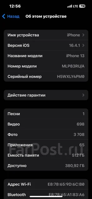 Apple iPhone 13. �/�, 512 ��, �����, 4G LTE ����