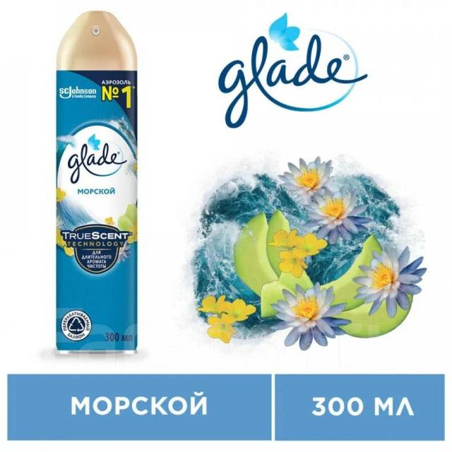 Освежитель воздуха Glade Морской, аэрозоль, 300 мл, новый, в наличии ...
