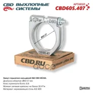 ����� ��������� ��������� CBD-B? GEL D60. ����������� AISI 409. CBD605.407 CBD ���. CBD605407 CBD605407 ����