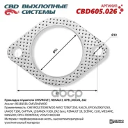 ��������� ��������� ��� Chevrolet/Daewoo-AVEO T200/T250, Kalos, Epicav200/ CBD CBD605.026 CBD ���. CBD605.026 CBD605026 ����