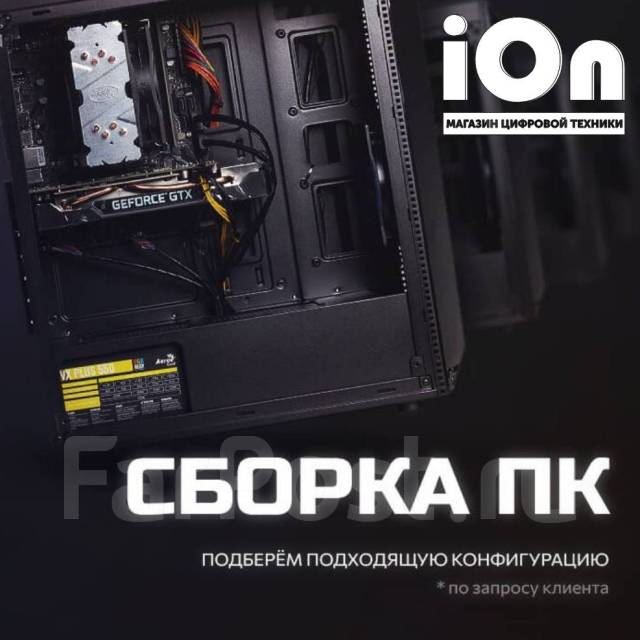 Сборка компьютеров ПК / Настройка / Готовые Сборки во Владивостоке