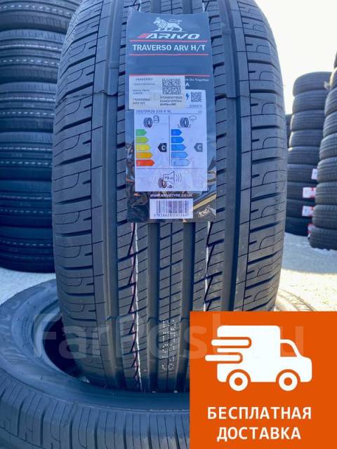 Автошина Arivo Traverso ARV H/T 285/65R17, 17", 3 шт, в наличии, 285 мм ...