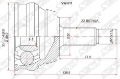 ���� �������� AUDI 80 1.8/2.2/2.3E 91-96/Volkswagen GOLF III 1H1 91-97/Passat 3A2/POLO 6KV2 95-02 SAT VW011 VW011 ����