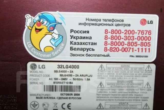 LG 26LG4000. LCD (��) ����