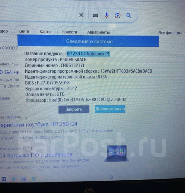 HP 250 G4. 15.6", ���� 256���, WiFi: 1, Bluetooth: 1 ����
