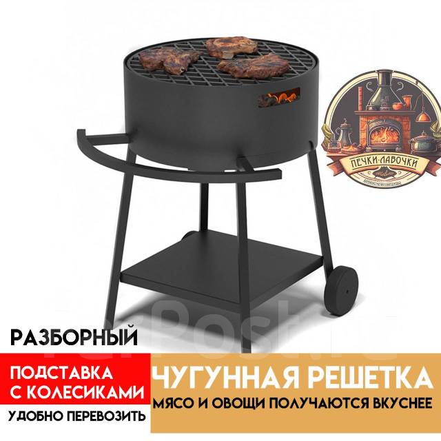 Мангал "Дачник" с чугунной решеткой "Стейк" 450мм на подставке, новый ...