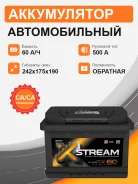 X-Stream Power