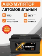 X-Stream Power