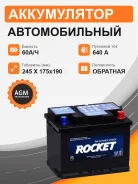 Rocket
