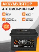 Smart Element