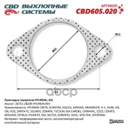 ��������� ��������� Hyundai, KIA 28751-2B200. CBD605.020 CBD ���. CBD605020 CBD605020 ����