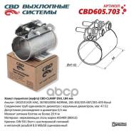����� ��������� (�����) D50 (47-52), L84 ��. �����������. CBD CBD ���. CBD605703 CBD605703 ����