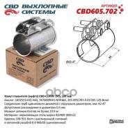 ����� ��������� 42/47*84 �� (����� D45 ) CBD CBD605.702 �������� ������ 01.06.23-3 CBD ���. CBD605.702 CBD605702 ����