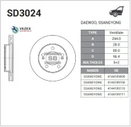 ���� ��������� �������� ������������� Ssangyong Actyon I (2005-2012)/ Kyron (2005- )/ Rexton (2001- ) Sangsin Brake SD3024 SD3024 ����