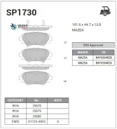 ������� ��������� ������ Sangsin Brake SP1730 Sangsin Brake SP1730 SP1730 ����