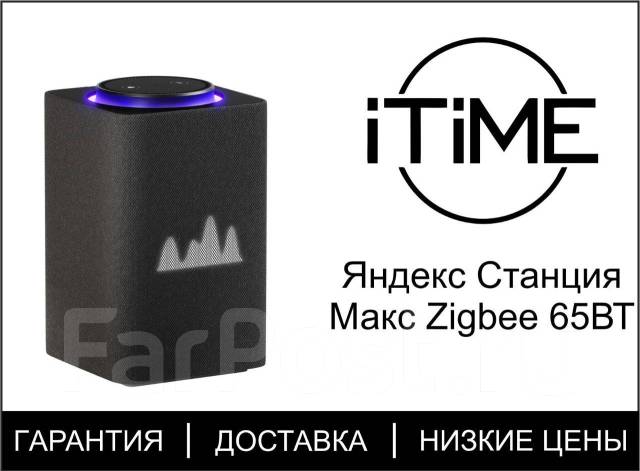Станция макс с zigbee отзывы. Станция макс с zigbee отзывы