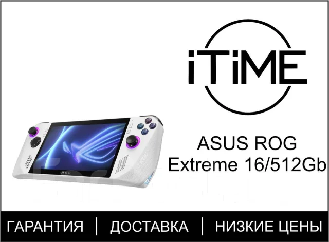 Портативная консоль ASUS ROG ALLY AMD Risen Z1 Extreme 16+512Gb, новый ...