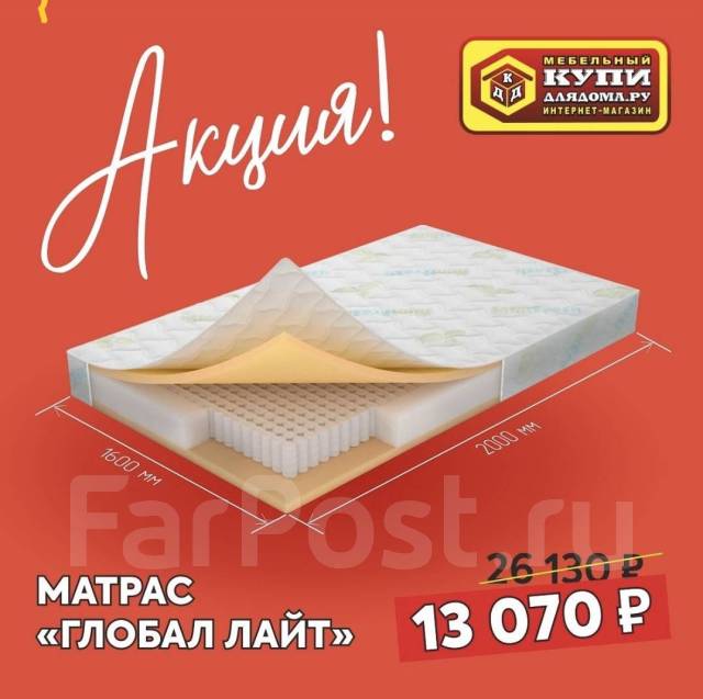 Матрас Глобал Лайт 1600*2000, двуспальный, с независимыми пружинами ...