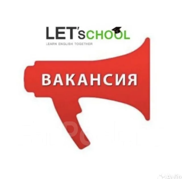 Бухгалтер, работа в Школа иностранных языков LET’school ЧОУДО Учим ...