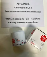 ������ �������� Sakura C-1016 F2#C, J35A, K24A C1016 ����