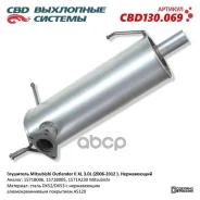 ��������� CBD CBD130069 (1571B005;1571A230) CBD ���. CBD130069 CBD130069 ����