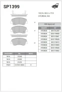 ������� ��������� Hyundai Solaris 10-; Kia Rio 11- �������� Sansing Brake Sangsin Brake SP1399 SP1399 ����