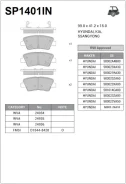 ������� ����. ���. Hyundai Solaris 1.4/1.6 10- Sangsin Brake SP1401IN SP1401IN ����