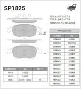 ������� �������� ��������! Citroen C4 Picasso 1.6HDi/1.8i 06 SP1825 Sangsin Brake SP1825 SP1825 ����