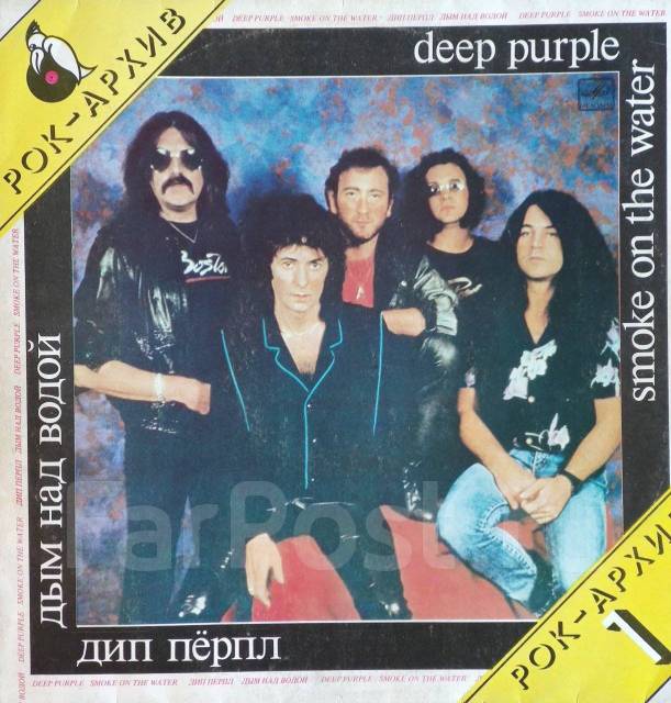 Deep purple smoking on the water. Deep Purple Smoke on the Water. Deep Purple Smoke on the Water винил. Smoke on the Water Deep Purple картинки.