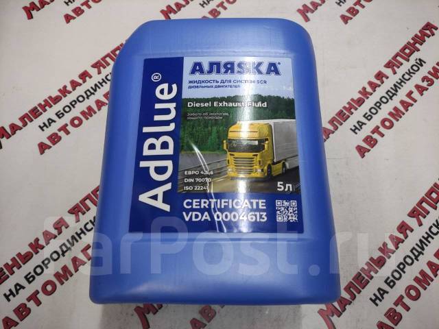 Мочевина для систем SCR AdBlue На Бородинской 28 к2, в наличии. Цена ...