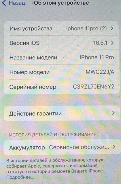 Apple iPhone 11 Pro. �/�, 64 ��, �����, 3G, 4G LTE, Dual-SIM, ����������, NFC ����