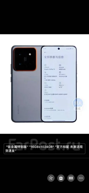 Xiaomi 14 Pro. �����, 1 ��, �����, 5G. ��� ����� �� ������������ ����