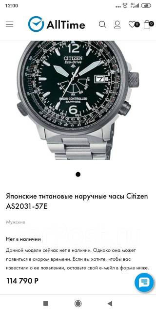 Citizen Eco Drive Promaster Titanium 39 000