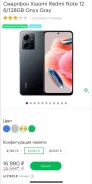 Xiaomi Redmi Note 12. �����, 128 �� ����