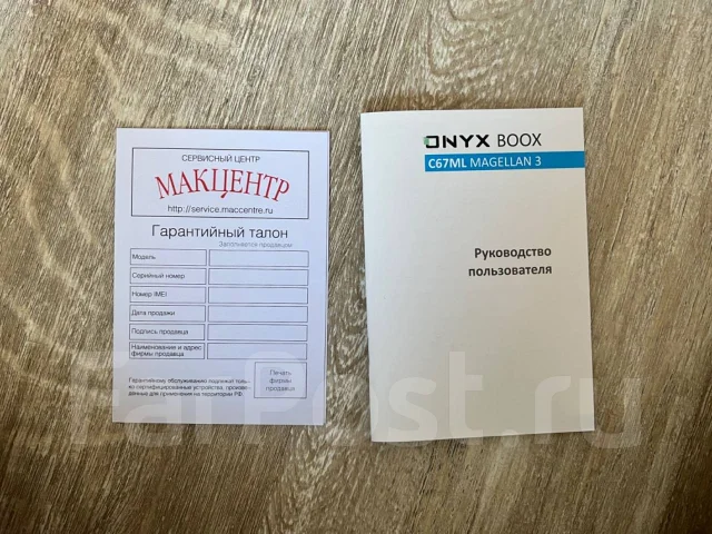 Onyx Boox �63ML Magellan ����