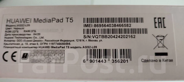 Huawei MediaPad T5. 10.1 ������, ������ 32 �� ����