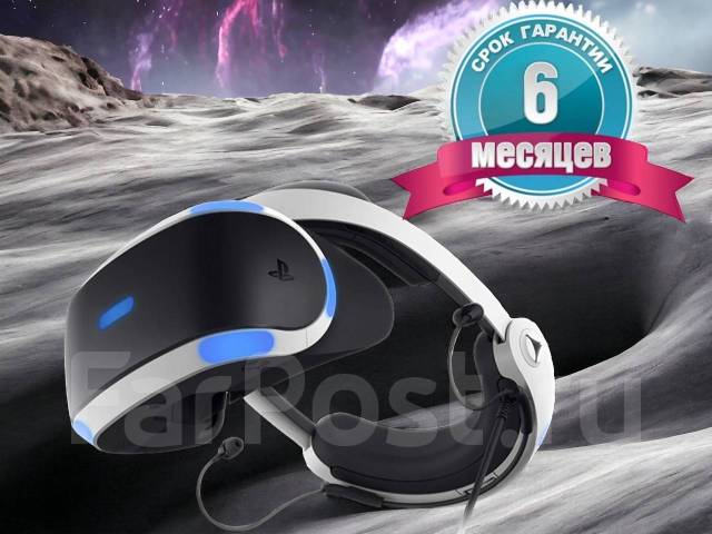 Шлем виртуальной реальности Vr, б/у, в наличии. Цена: 17 990₽ во ...