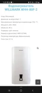 Willmark. 2����. ����