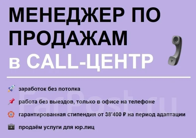 МЕНЕДЖЕР ПО ПРОДАЖАМ (В ОФИСЕ, БЕЗ ВЫЕЗДОВ), работа в ИП Половинкина В ...