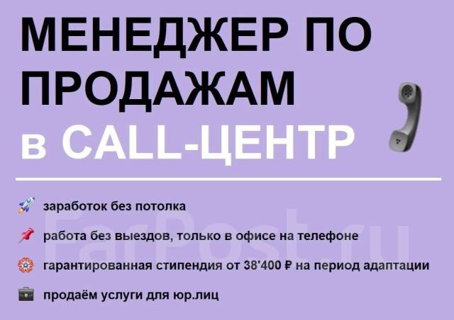 МЕНЕДЖЕР ПО ПРОДАЖАМ (В ОФИСЕ, БЕЗ ВЫЕЗДОВ), работа в ООО Базис