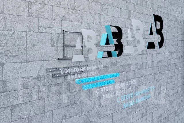 Регистрация Рекламной Конструкции и Согласование Вывесок в Приморье во ...