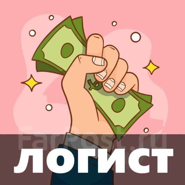 Диспетчер Логист Менеджер по перевозкам, работа в ООО \"Альянс-Строй ДВ ...
