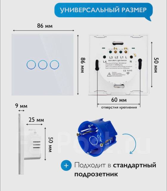 Сенсорный умный выключатель с Wi-Fi Алиса трехклавишный, новый, в ...