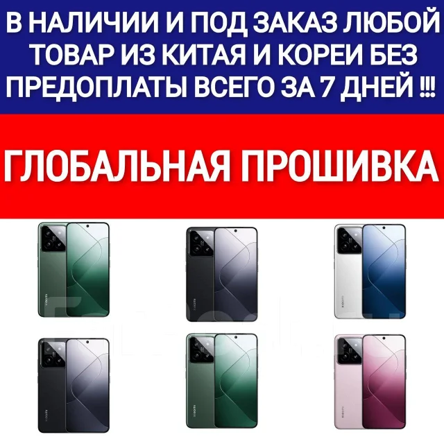 Xiaomi 14. �����, 1 ��. ��� ����� �� ���������� ����
